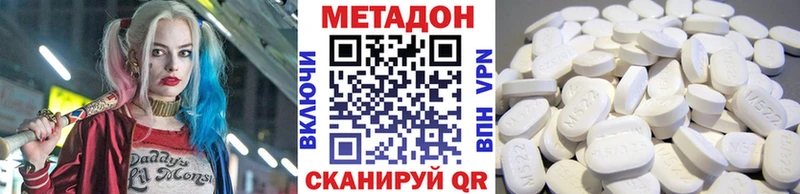 Метадон кристалл  Купить закладки  Пикалёво 